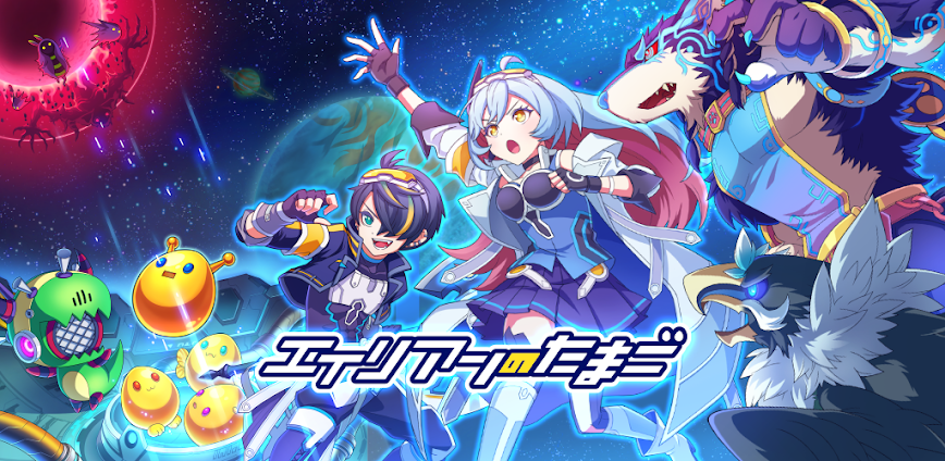 Alien Eggs or Cosmic Eggs