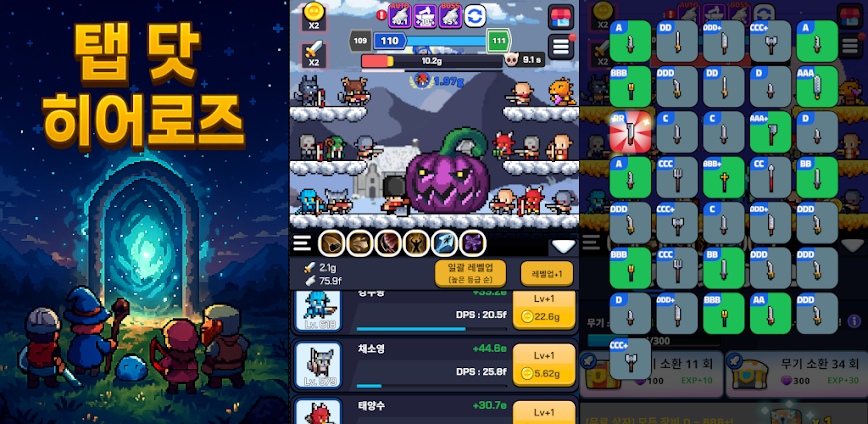 Tap Dot Heroes: Idle RPG