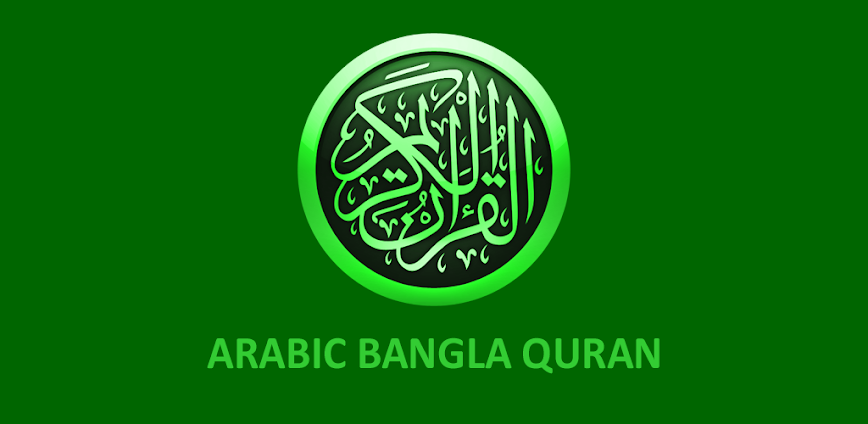 Bangla Quran