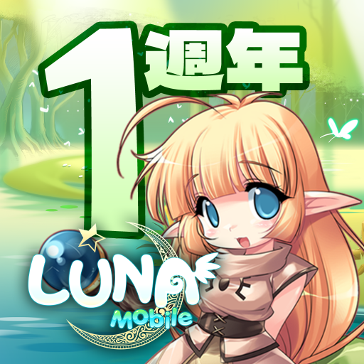 LUNA : MOBILE