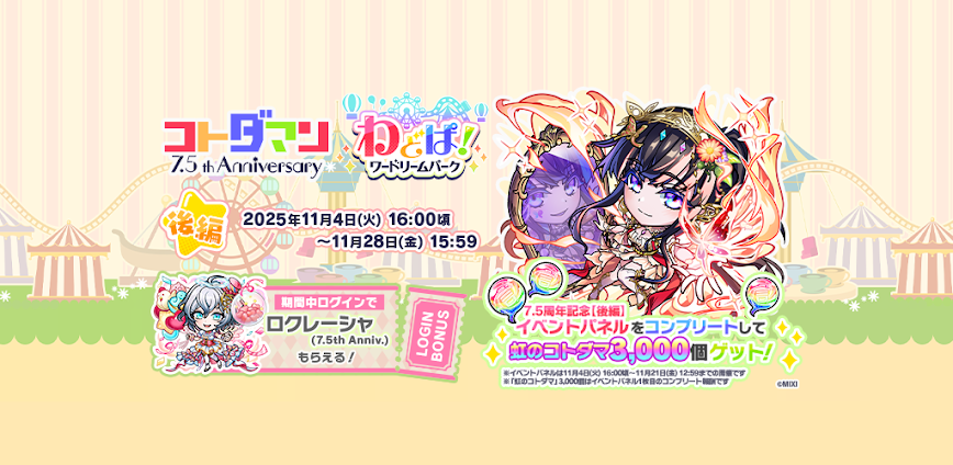 Kotodaman コトダマン