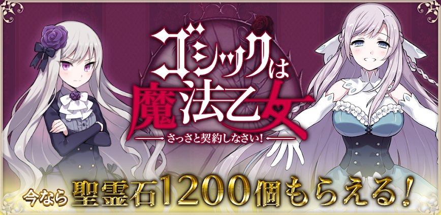 Gothic wa Mahou Otome – Bishoujo Shooter