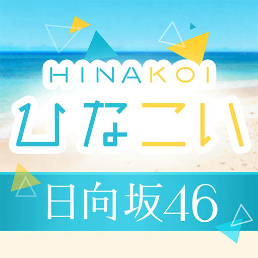 HINAKOI