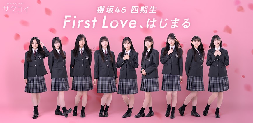 [櫻坂46公式] サクコイ