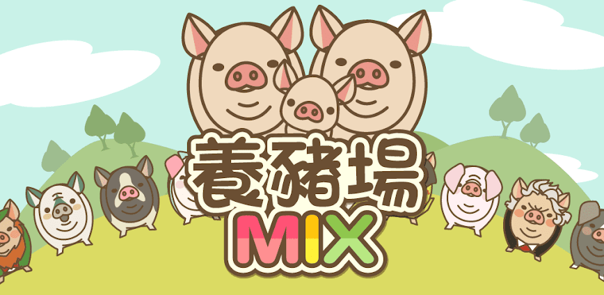 PIG FARM MIX